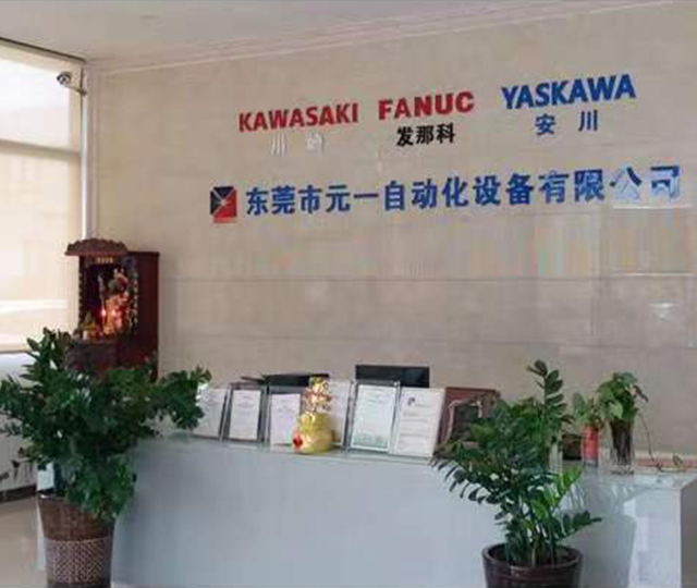 東莞市哔咔哔咔漫画自動化設備有限公司